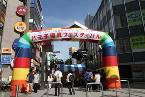 盛況裏に閉会を迎えた、2013年度の環境フェスティバル。