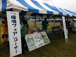 2013年度の環境フェア（昭和記念公園を会場にした春の楽市で開催）