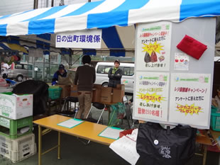 産業まつり2014の出展ブース。ダンボールコンポストの配布と、アンケート回答者にエコバッグをプレゼント