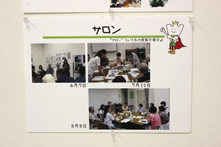 夏の間に毎月開催した「みどりのカーテンサロン」