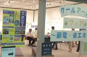 平成26年度のクールアースフェア。講座の修了生もブース出展などのサポートをしている。
